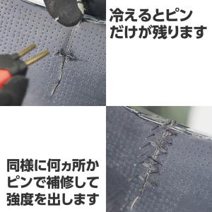 充電式 プラスチックリペア | リペアキット ...の詳細画像4