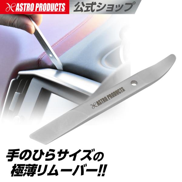 メタルトリムリムーバー TR859 | 先端厚さ 0.5mm 極薄 スラッシュフラット ラウンドベン...