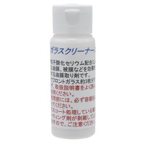 UTool ガラス油膜取り剤 40ml｜astroproducts