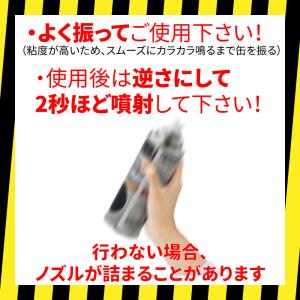 アストロ チッピングスプレー【チッピング 凸凹...の詳細画像1