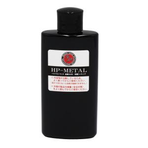 アストロ&磨研 HPAM-01 ハイパフォーマンス金属磨きコーティング70ml | 金属 磨き 鉄 アルミ ステンレス マグネシウム クローム メッキ