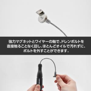 オイルドレンプラグリムーバー 250 | オイ...の詳細画像2