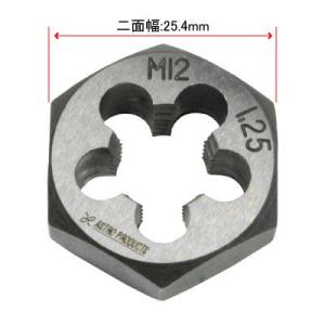 AP 六角ねじ切りダイス M12×1.25【ねじ切りダイス ソリッドダイス】【ネジ切り ダイス切り ネジ山修正 なめたねじ修正】【アストロプロダクツ】