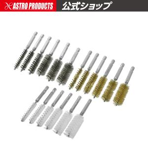 【5/24〜5/26まで10%OFF！】1/4HEX ワイヤーブラシセット (18本組)｜astroproducts