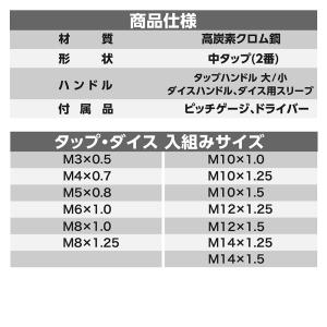 タップダイスセット ミリ (32点組) | ネ...の詳細画像2
