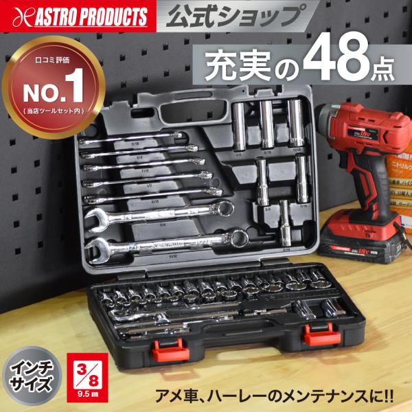 ツールセット インチ 48点組 TS183 | 軽量モデル インチ工具セット 工具 セット ツールセ...