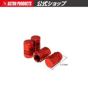 アストロプロダクツ（ASTROPRODUCTS） タイヤバルブキャップ アルミ