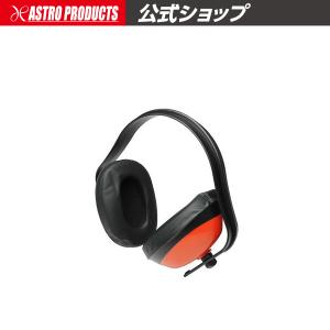 イヤーマフ アストロプロダクツの商品画像