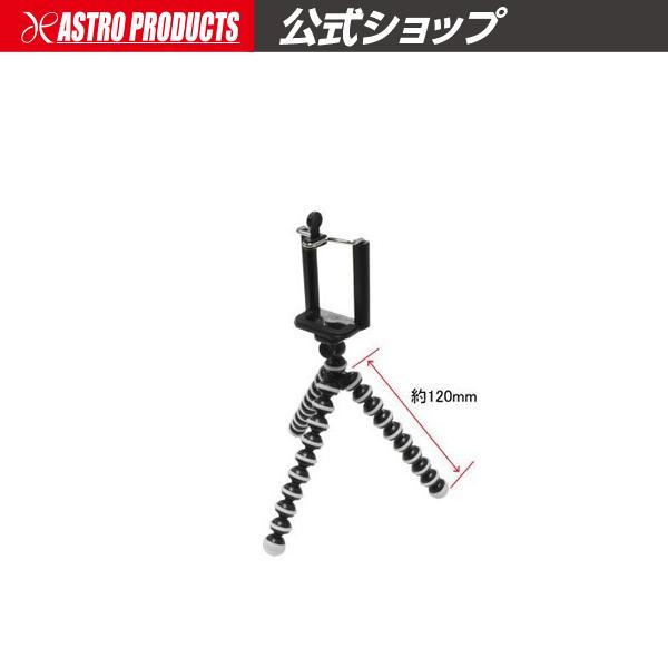 AP スマートフォン三脚スタンド【スマホスタンド ホルダー】【スマートホン 簡易スタンド 自在スタン...