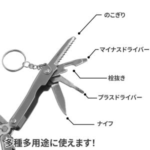 マルチユース プライヤー【キーホルダ キーホル...の詳細画像3