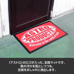 ドアマット | マット 玄関マット W745×...の詳細画像1