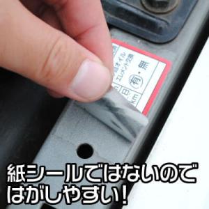 アストロ オイル交換ラベル 1シート | オイ...の詳細画像3