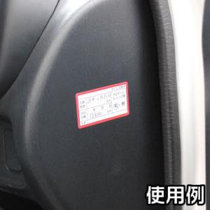 アストロ オイル交換ラベル 1シート | オイ...の詳細画像4