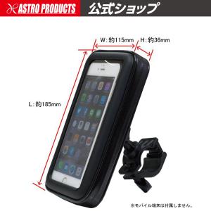 2輪車用 スマートフォンホルダー【バイク 自転車 ママチャリ】【ナビ ナビゲーション マップ】【スマホ スタンド】 アストロプロダクツ