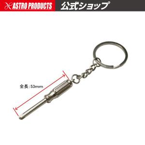 AP ミニドライバーキーホルダー【プレゼント クリスマス バレンタイン ホワイトデー】【工具アクセ】【キーホルダ アクセ アクセサリー】｜astroproducts