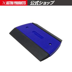 AP ラバースキージー L ｜ ヘラ 水切り 空気抜き 気泡抜き