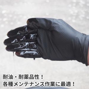 ニトリルグローブ L ブラック (50枚入) ...の詳細画像1