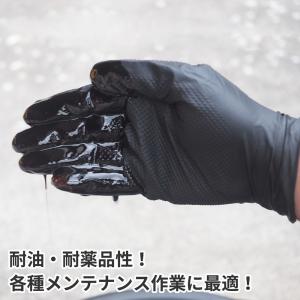 ニトリルグローブ LL ブラック (50枚入)...の詳細画像1