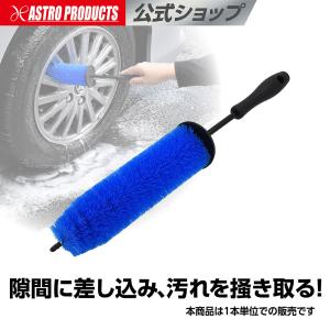 Φ65 洗車用ブラシ | 洗車ブラシ 洗車 洗浄 掃除 ハンドル付き アストロプロダクツ｜アストロプロダクツ 公式