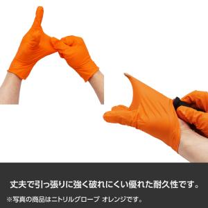ニトリルグローブ LL ブラック 50枚入 |...の詳細画像4
