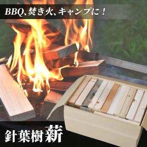 薪 針葉樹 30cm 約13.0Kg ｜ 薪 焚き火 BBQ 調理 暖炉 ストーブ