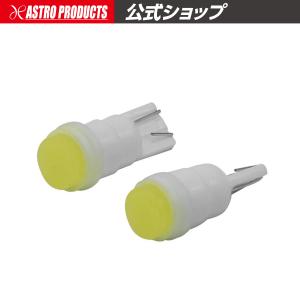 AP 2PC 3chip1SMD T10 LEDセラミックウェッジバルブ