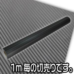 AP カーボンフィルム 1.5×1m ブラック ｜ カーボン シート ラッピング カッティング フィルム 黒【アストロプロダクツ】
