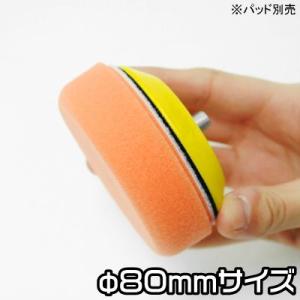 バフ スポンジ ミディアム 75mm 面ファス...の詳細画像1