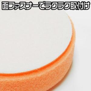 バフ スポンジ ミディアム 75mm 面ファス...の詳細画像2