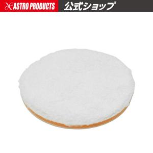アストロプロダクツ（ASTROPRODUCTS） バフ マイクロファイバー 180mm