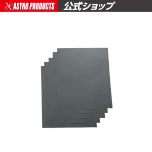 AP 耐水ペーパー #800 5枚入