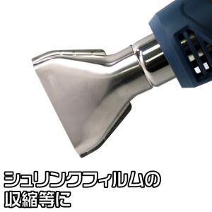 ヒートガン用 ワイドノズル | ホットガン ヒ...の詳細画像1