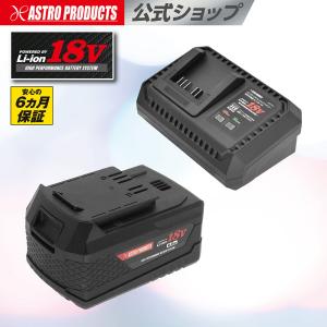 DC18V 4.0Ah リチウムイオンバッテリー + リチウムイオンバッテリー専用充電器 BC226-4A セット | アストロプロダクツ 2602prb