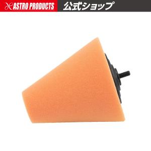 アストロプロダクツ（ASTROPRODUCTS） バフ スポンジ ミディアム 150mm