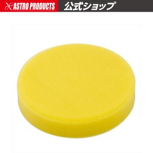 アストロプロダクツ（ASTROPRODUCTS） バフ マイクロファイバー 180mm