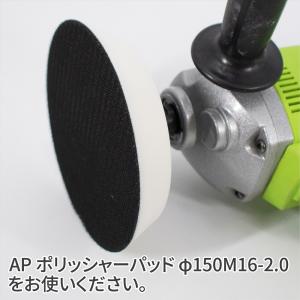 バフ スポンジ ハード 150mm 電動 ポリ...の詳細画像3