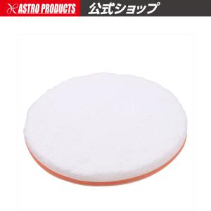 AP φ180 マイクロファイバーバフ ｜ バフ 洗車 磨き 水洗い