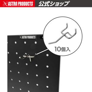 穴あきパネル用T形フック (10個入) | インテリア マグネット ガレージ 壁掛け 壁面パネル ディスプレイパネル 吊るす アストロプロダクツ