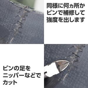 φ0.6mm プラスチック補修ピン (50個入...の詳細画像4