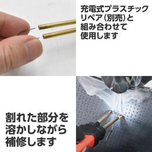 φ0.6mm プラスチック補修ピン (50個入...の詳細画像5