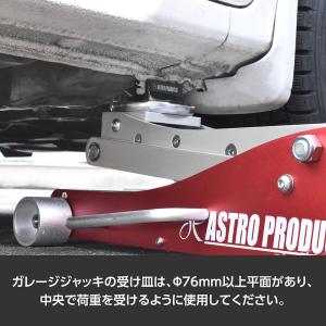 サイドシル用 ジャッキパッド | Φ76×H3...の詳細画像2