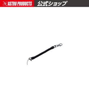 【4/26〜4/29まで10%OFF！】バンジーコードストラップビック ブラック｜astroproducts