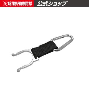 アストロプロダクツ（ASTROPRODUCTS） グローブホルダー ブルー