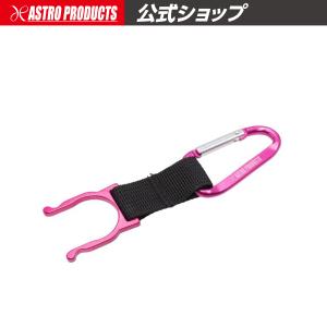 アストロプロダクツ（ASTROPRODUCTS） グローブホルダー ブルー