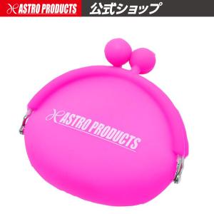 シリコーンポーチミニ ピンク【がま口 小銭入れ アクセサリーケース】【シリコーン素材 グッズ】 アストロプロダクツ｜アストロプロダクツ 公式
