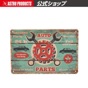 ガレージ装飾用 ヴィンテージ風メタルサイン プレートセット アストロプロダクツ（ASTROPRODUCTS） ガレージサインボード GSB713