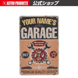 アストロプロダクツ（ASTROPRODUCTS） ガレージサインボード GSB681