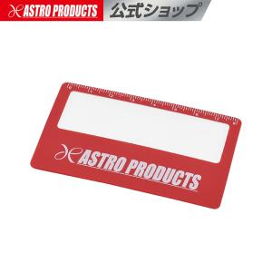 ポケットルーペ FS-833 | アストロプロダクツ｜アストロプロダクツ 公式