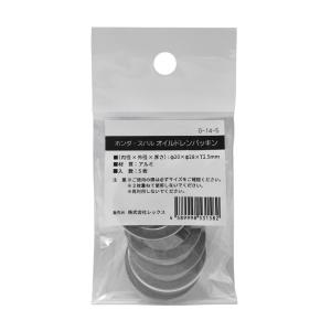 SUN DC713 スズキ ドレンプラグ・パッキンセット 17H×14×P1.5【オイル