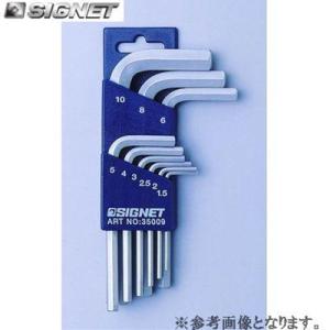 SIGNET 35009 9PC 六角レンチセット【シグネット】